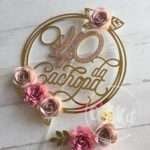 Topo Redondo com Flores